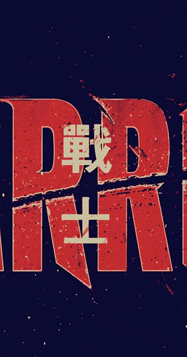 599 reviews Warrior 1546251033