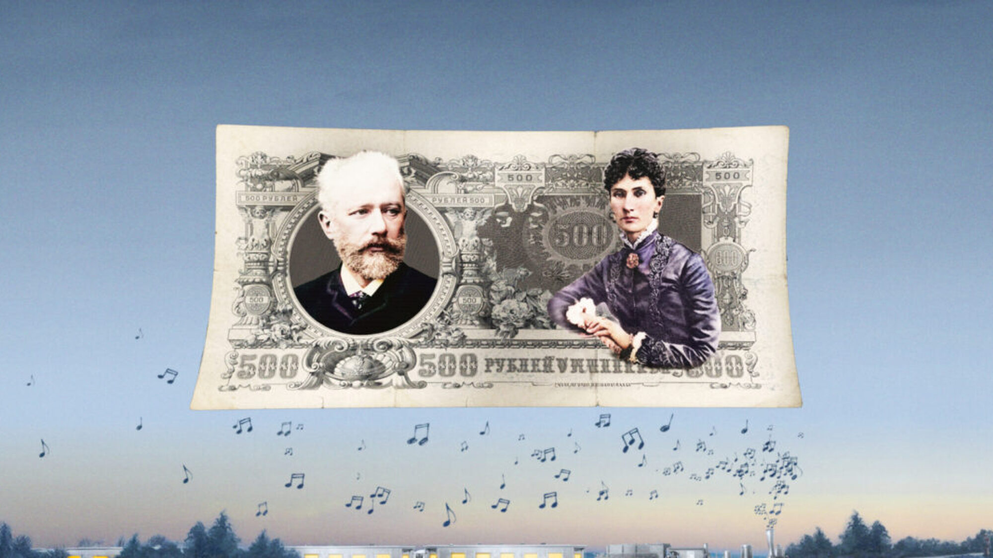 Bankbiljet met Tsjaikovski en Nadezjda von Meck erop